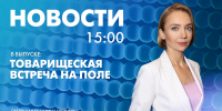 Новости Петербурга к 15:00 - tvspb.ru - ТК Санкт-Петербург