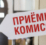 Почти 3 млн заявлений подано в колледжи и техникумы РФ в 2026 году - M24.Ru