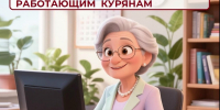 ✅С 1 августа Отделение Соцфонда по Курской области проведет беззаявительный перерасчет страховых пенсий для 81 тыс. работающих пенсионеров. Увеличение коснется получателей страховых пенсий. - Газета Дмитриевский вестник
