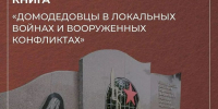 Расскажите истории своих героев — сохраним память вместе - Администрация г. Домодедово