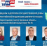Названы зарегистрированные кандидаты от Брянщины в Госдуму-2026 - Брянский ворчун