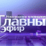 Директор АНО «Активное долголетие» Галина Ефремова в «Главном эфире» - Министерство труда и соцзащиты населения