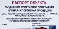 image - Газета Иркутск