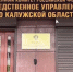 Глава СК взял на контроль расследование хулиганства с стрельбой во дворе на Кибальчича - Калужский перекрёсток