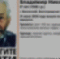 Найден живым 87-летний Владимир Кокорев, пропавший в Волжском - Газета Городские вести