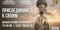 Открыт набор на военную службу по контракту - Газета Городские вести
