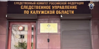 Бастрыкин поручил доложить о расследовании стрельбы в Калуге по подросткам - Комсомольская Правда