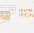 Проект «Производительность труда» помог строительной компании из Череповца увеличить выработку и сплотить коллектив - Инвестиционный портал