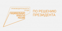 Проект «Производительность труда» помог строительной компании из Череповца увеличить выработку и сплотить коллектив - Инвестиционный портал