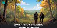 В Марий Эл увековечат память участников СВО через сборник графических новелл - Газета Йошкар-Ола