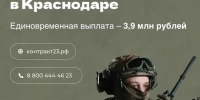 Фото: max.ru/emnaumov/AZ-9bOo3C1M - ТК Краснодар