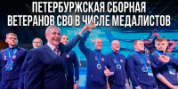 Губернатор поделился информацией об успехах питерских атлетов-ветеранов СВО на кубке СЗФО - Global78.Ru