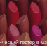 Владимирцам рассказали, чем опасны косметические тестеры в магазинах - Progorod33.Ru