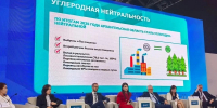 Фото организаторов форума - Пресс-центр Правительства