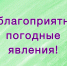 По данным Пермского ЦГМС-филиала ФГБУ "Уральское УГМС" - Кунгурский муниципальный округ