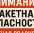 В Брянской области дважды за пять минут объявили ракетную опасность - Газета Брянские новости