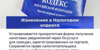 Какие изменения в законодательстве вступают в силу в августе? - Belnovosti.Ru