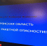 На Брянщине отменили вторую ракетную опасность за день - БрянскToday.Ru