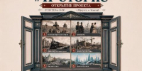 На острове Конный в Иркутске откроется арт-пространство «И-сторис» - Baikal24.Ru