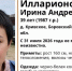Пропала 39-летняя жительница Кривского - NgRegion.Ru