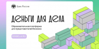 Финансы для бизнеса - Itar-TassKuban.Ru