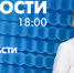 Новости Петербурга к 18:00 - tvspb.ru - ТК Санкт-Петербург