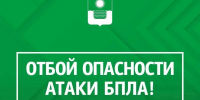 В Геленджике вечером 1 августа сняли угрозу атаки БПЛА - SochiStream.Ru