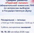 Министерство образования и науки ЛНР напоминает, что избирательная комиссия ЛНР запустила «Горячую линию» - Администрация города Свердловска и Свердловского района