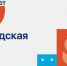 99-летие Ленинградской области отмечаем сегодня в Ивангороде. - Газета Приозерские ведомости