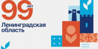 «Тервхен кайкить» — такими словами приветствия сегодня главу региона встретил Веппский уезд. - Газета Приозерские ведомости