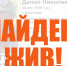 46-летний Данил Камышов найден живым в Волгограде - Газета Городские вести