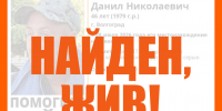 46-летний Данил Камышов найден живым в Волгограде - Газета Городские вести