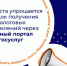 В ФНС России рассказали о порядке получения налоговых уведомлений физическими лицами. - Великоустюгский муниципальный округ
