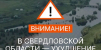 Ухудшение погодных условий - Администрация г. Лесной