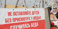 Как уберечь себя и близких от несчастных случаев на воде, узнали волгоградцы - Родной город Волгоград