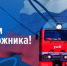 С Днём железнодорожника! - Законодательное Собрание