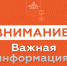 Внимание! На территории Новороссийска объявлена угроза атаки беспилотников (БПЛА) - Город-герой Новороcсийск