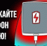 Не заряжайте телефон ночью - Спасский район