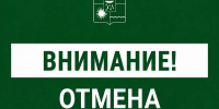 В Сочи 1 августа отменена вечерняя угроза атаки БПЛА - SochiStream.Ru