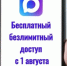 Крупнейшие операторы запустили бесплатный безлимитный доступ к MAX - ГТРК