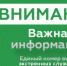 ОТМЕНА СИГНАЛА «Угроза применения БПЛА». - Сетевое издание Официальный Новороссийск
