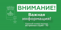ОТМЕНА СИГНАЛА «Угроза применения БПЛА». - Сетевое издание Официальный Новороссийск