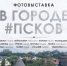 Иллюстрация из группы библиотеки в соцсети «ВКонтакте» - InformPskov.Ru