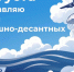 Поздравление Депутата Государственной Думы РФ, члена фракции «Единая Россия» Виктора Игнатова - Барабинский район
