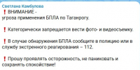 Ударные БПЛА вновь угрожают Таганрогу вечером 1 августа - Панорама