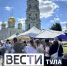 В Тульском кремле прошел XI фестиваль «День пряника» - ГТРК
