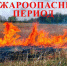 Внимание! Экстренное предупреждение (по данным Дагестанского ЦГМС) - Администрация МО г. Хасавюрт
