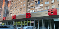 В Ростове закрылся знаменитый универмаг «Нива» - Bloknot-Rostov.Ru