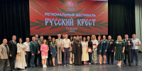 Патриотический фестиваль «Русский крест» впервые стартовал в Брянске - БрянскToday.Ru
