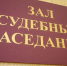 Спецпрокуратура через суд обязала колонию под Тулой избавиться от плесени в столовой - ИА Тульская служба новостей